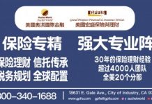 跟英国皇室学习资产传承规划