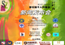 第二十届松竹梅千人野餐会将于10月15日在洛杉矶隆重举行