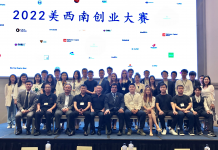 扶持留学生创业创新 2022年美西南创业大赛成功举办