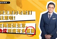 【律師怎麼說?】不會簽合同的老板快來,教您怎麼簽合同!【視頻】