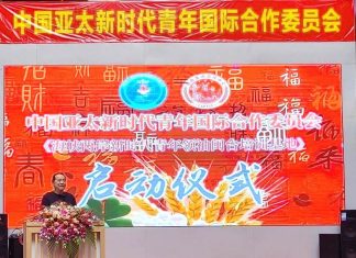 海峽兩岸青年領袖閩台培訓基地啟動儀式5月4日在榕(福建)舉行