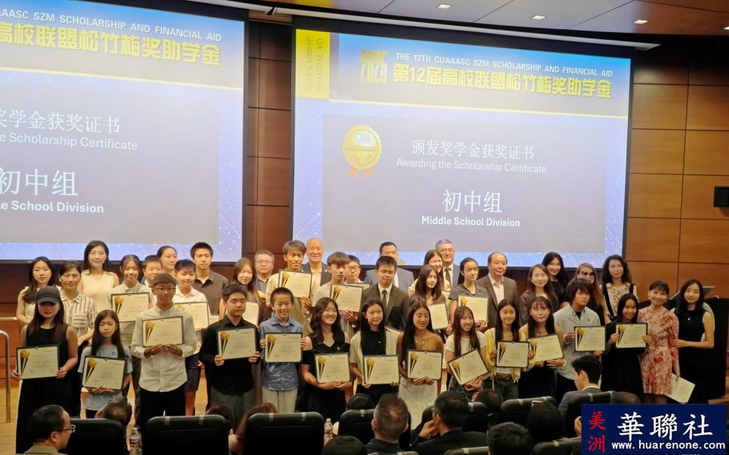 第12届高校联盟松竹梅奖助学金颁奖典礼隆重举行 88名华裔学子受惠 30 ccc10