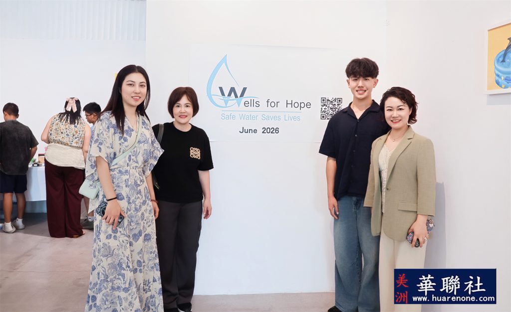 爱心汇聚希望之泉——Wells For Hope慈善基金会、全人教育集团及全人基金会联合举办慈善义卖活动 13 图片 20260601103555 1