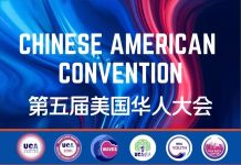 千人参加 第五届美国华人大会和第三届全美华人青年大会在拉斯维加斯隆重举行