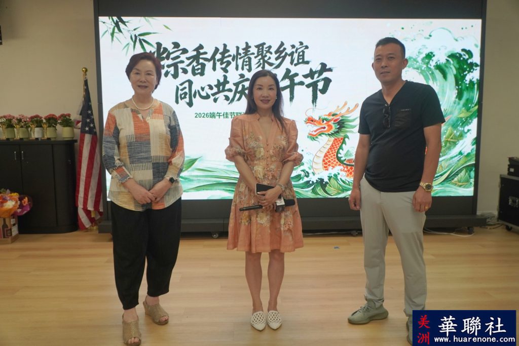 粽叶飘香,情系故里 洛杉矶地区温州乡亲共度端午佳节 5 DSC03982 副本 1