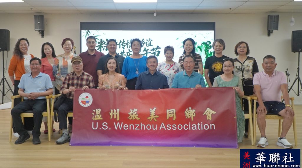 粽叶飘香,情系故里 洛杉矶地区温州乡亲共度端午佳节 2 DSC04120 副本
