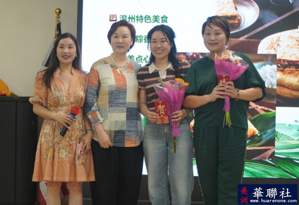 粽叶飘香,情系故里 洛杉矶地区温州乡亲共度端午佳节 34 DSC04142 副本