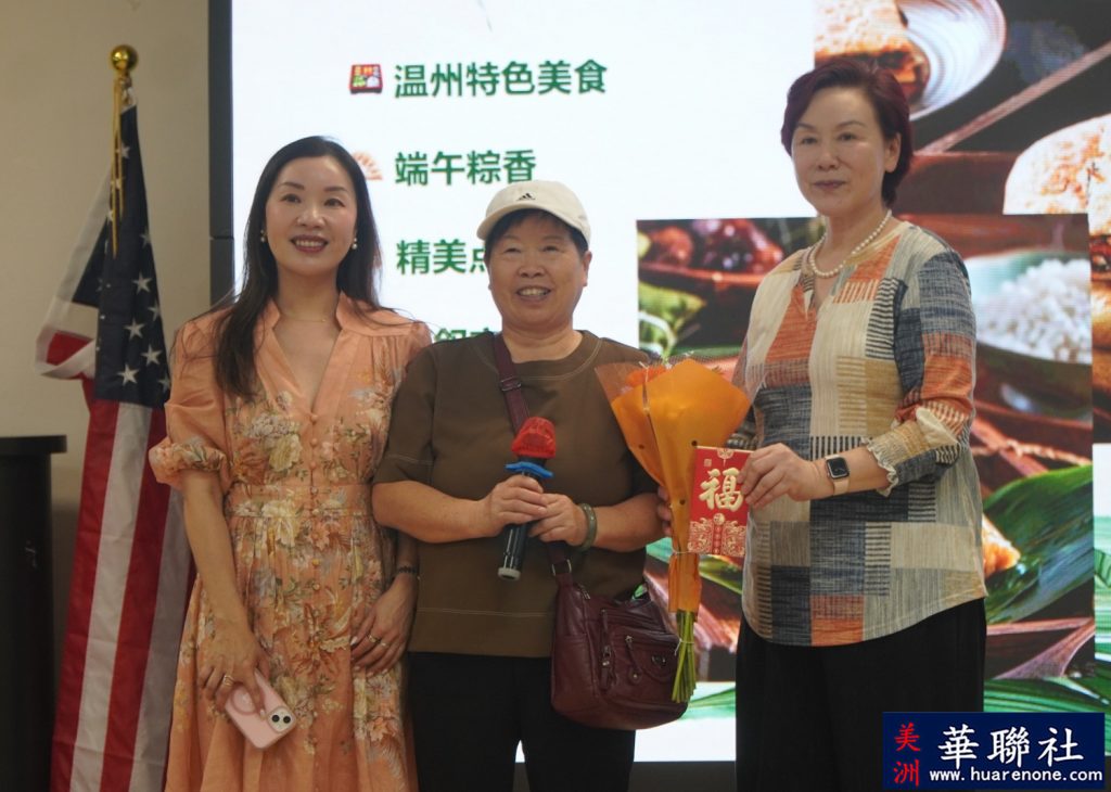 粽叶飘香,情系故里 洛杉矶地区温州乡亲共度端午佳节 35 DSC04143 副本