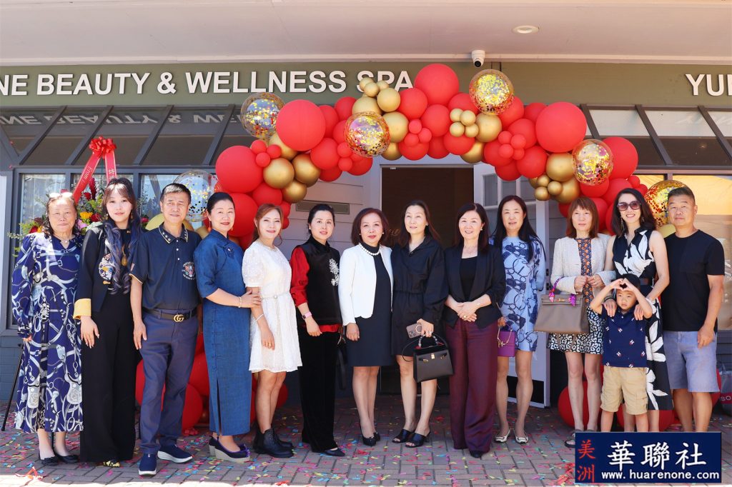 打造高品质美丽·健康·优雅新体验 诗媛美丽会馆第四家分店在尔湾盛大开业 12 IMG 0002