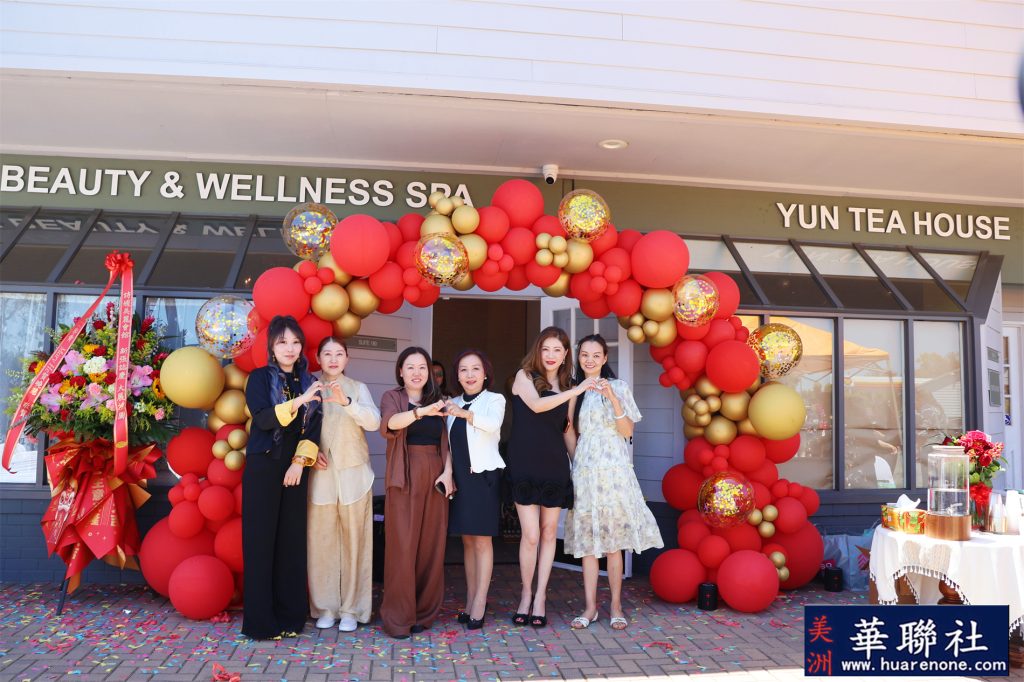 打造高品质美丽·健康·优雅新体验 诗媛美丽会馆第四家分店在尔湾盛大开业 11 IMG 0034