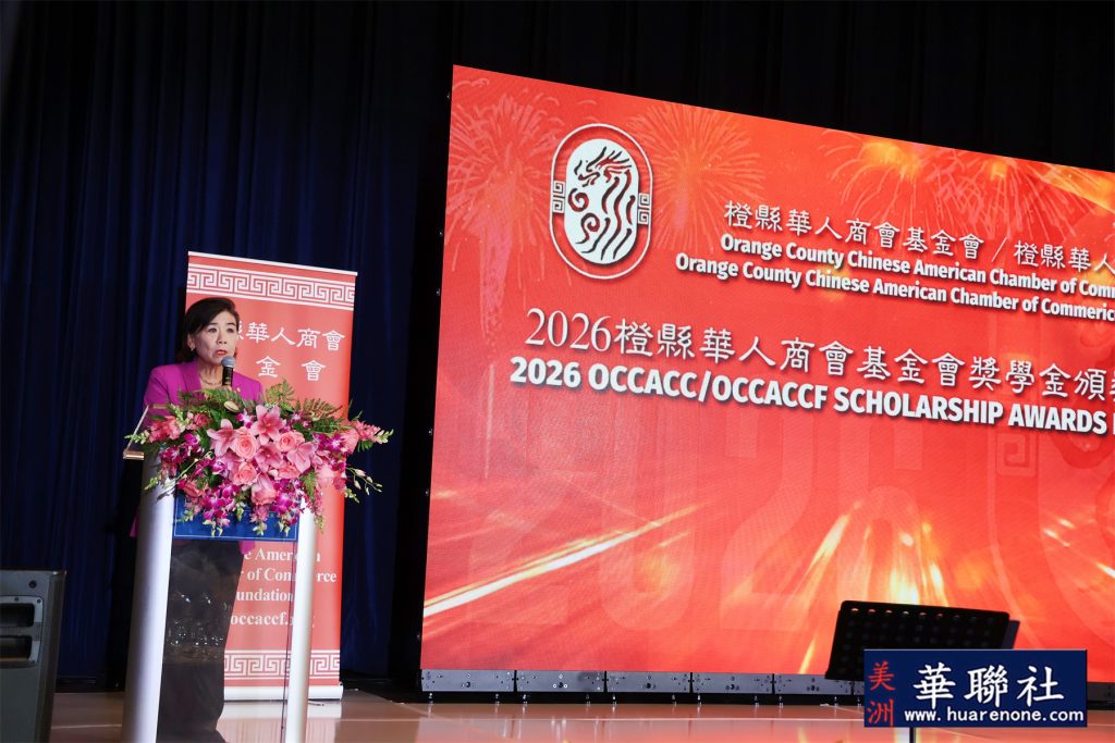 桃李芬芳育英才 橙县华人商会基金会2026年奖学金颁奖晚宴隆重举办 5 IMG 0236
