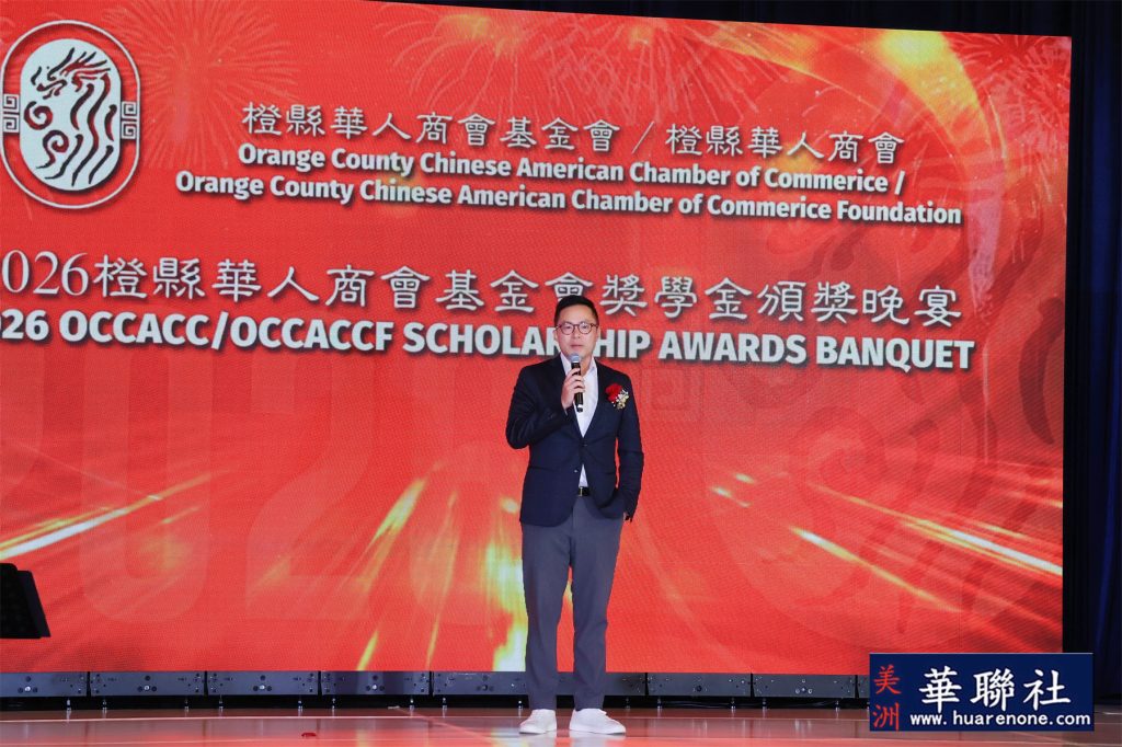 桃李芬芳育英才 橙县华人商会基金会2026年奖学金颁奖晚宴隆重举办 3 IMG 0288