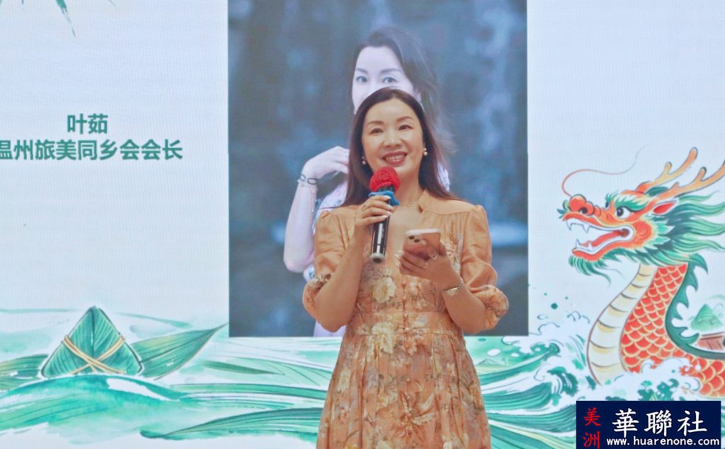粽叶飘香,情系故里 洛杉矶地区温州乡亲共度端午佳节 7 IMG 1905 副本