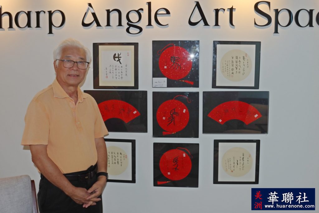 北美国际书画院举办马年及美国建国250周年庆祝艺术展 30 IMG 2378 副本