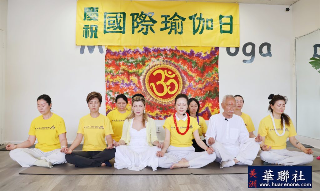 南加华人瑜伽协会隆重庆祝2026国际瑜伽日暨姚鸿雁会长连任 3 IMG 5805