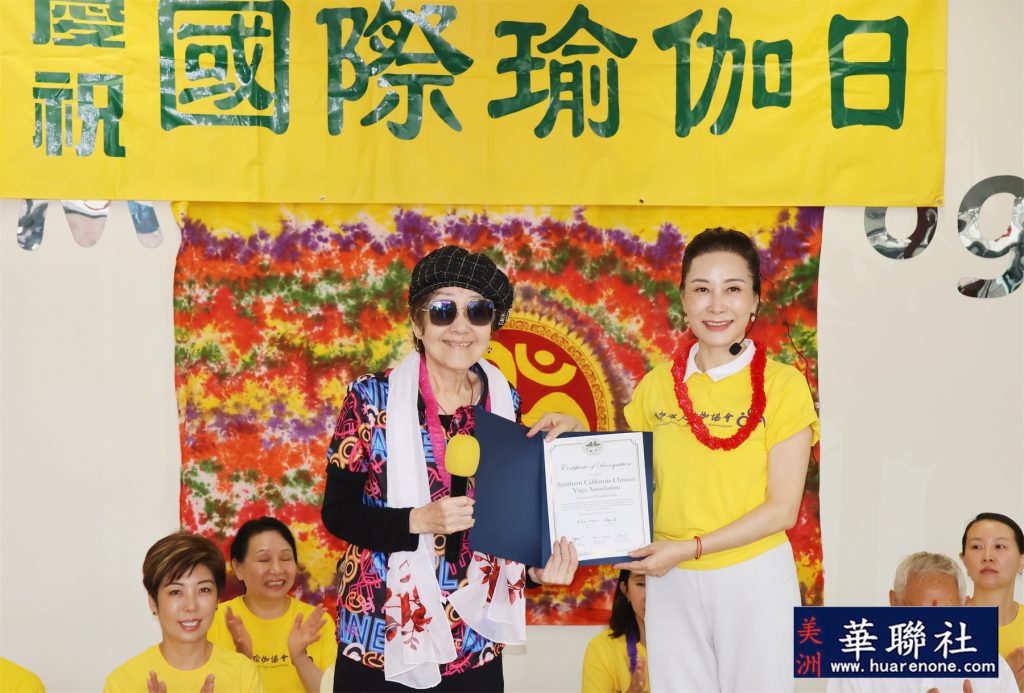南加华人瑜伽协会隆重庆祝2026国际瑜伽日暨姚鸿雁会长连任 6 IMG 5839