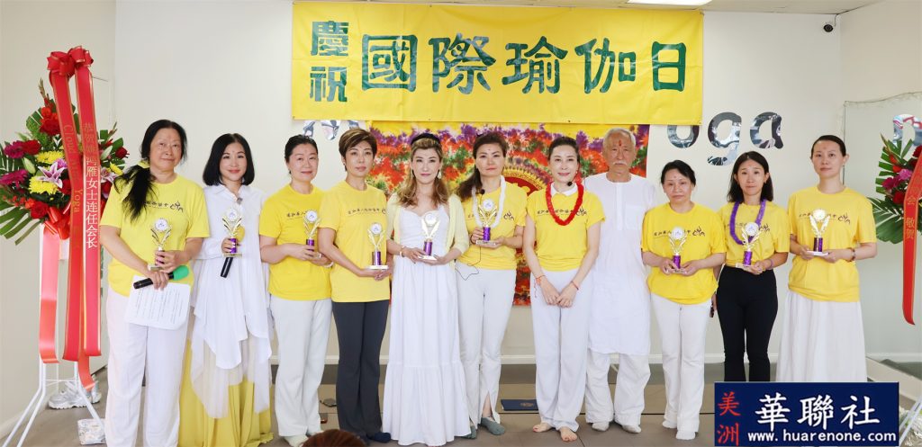 南加华人瑜伽协会隆重庆祝2026国际瑜伽日暨姚鸿雁会长连任 8 IMG 5860