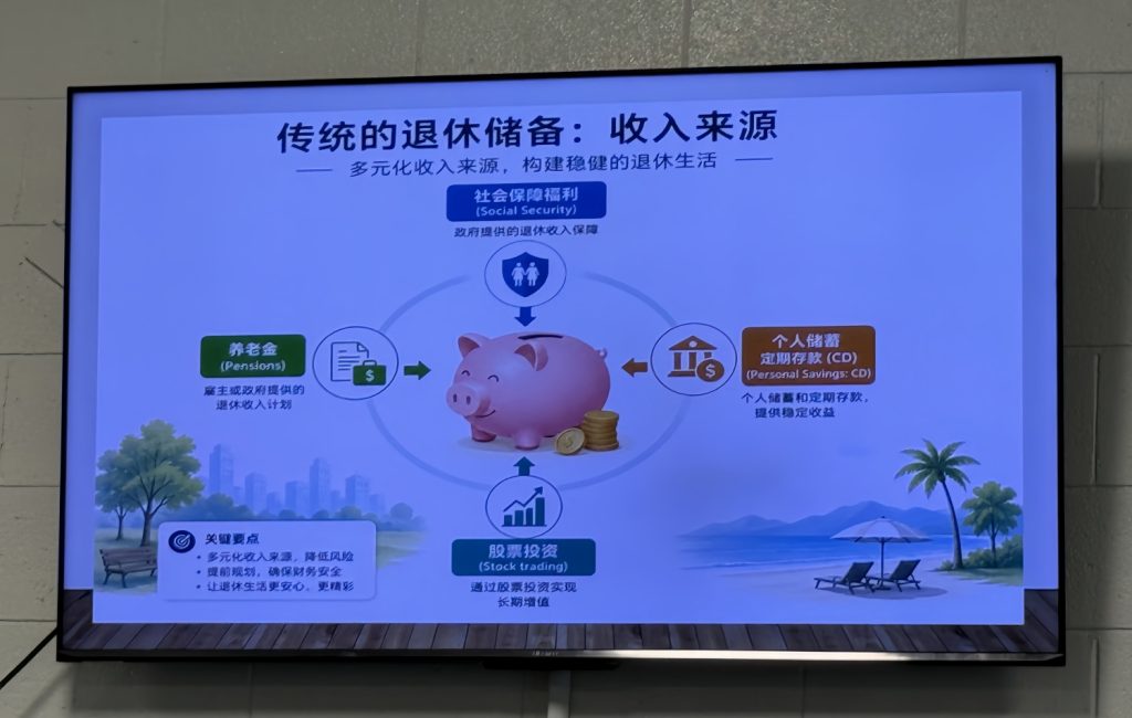 「落叶归根,是您的选择吗?」 以“在美国养老,还是回中国养老?”的沙龙在南加州落下帷幕 5 IMG 6889 副本