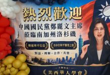 传递和平信息 郑丽文在洛杉矶发表演讲受到侨胞热烈欢迎