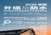 节约人工、提高效率、降低成本 GBI发布外墙与防水新材料