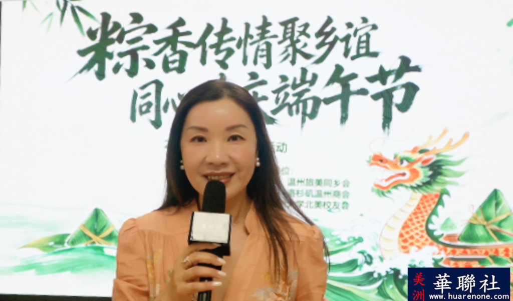粽叶飘香,情系故里 洛杉矶地区温州乡亲共度端午佳节 10 Image 20260620225745 261 2 副本