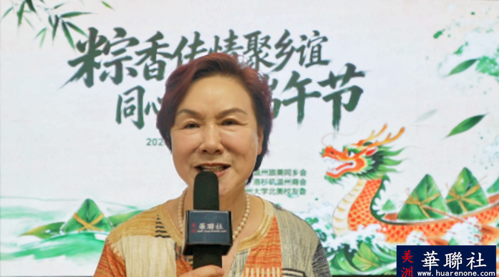 粽叶飘香,情系故里 洛杉矶地区温州乡亲共度端午佳节 13 Image 20260620225905 262 2 副本