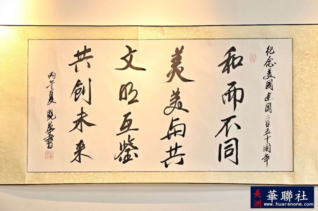 北美国际书画院举办马年及美国建国250周年庆祝艺术展 5 Image 20260628180001 440 16 副本