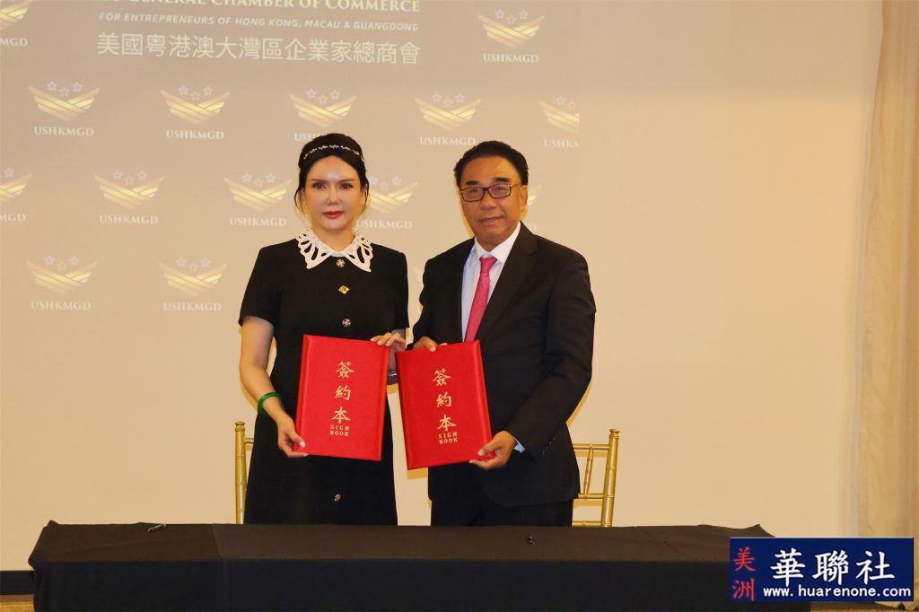 国际经济战略研究院院长彭丹加盟美国粤港澳大湾区企业家总商会 共促中美经贸合作 9 IMG 7157