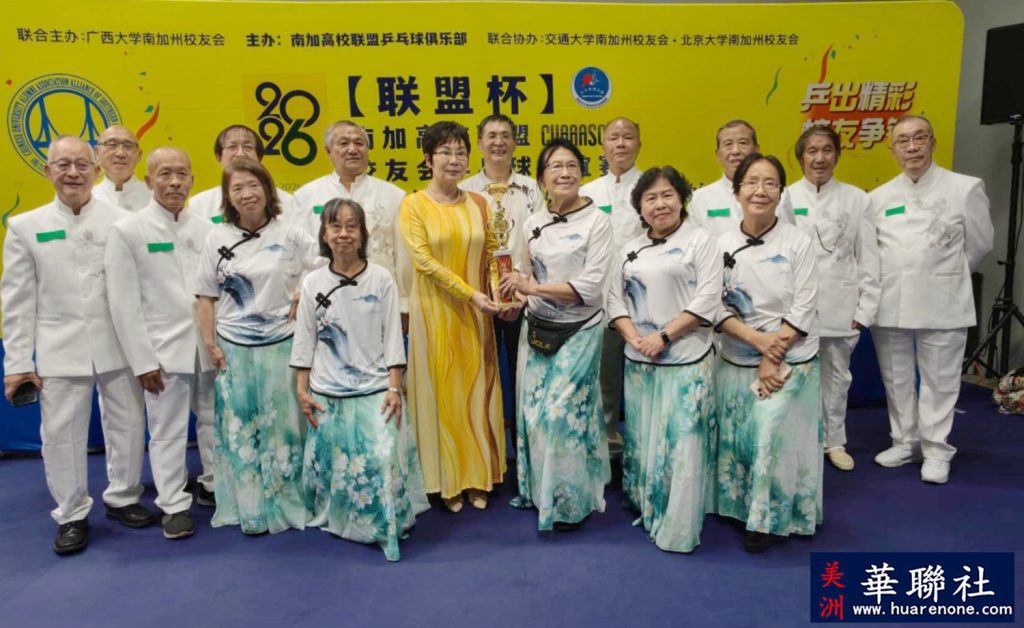 高校联盟乒乓球俱乐部主办的2026《联盟杯》乒乓球友谊赛圆满落幕 29 Image 20260628195543 511 16 副本