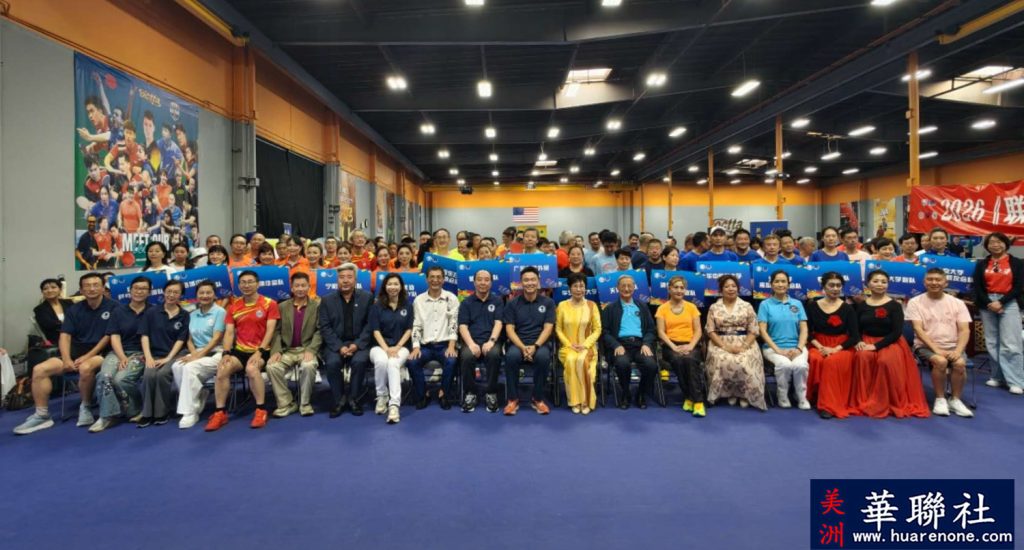 高校联盟乒乓球俱乐部主办的2026《联盟杯》乒乓球友谊赛圆满落幕 1 Image 20260628200715 528 16 副本