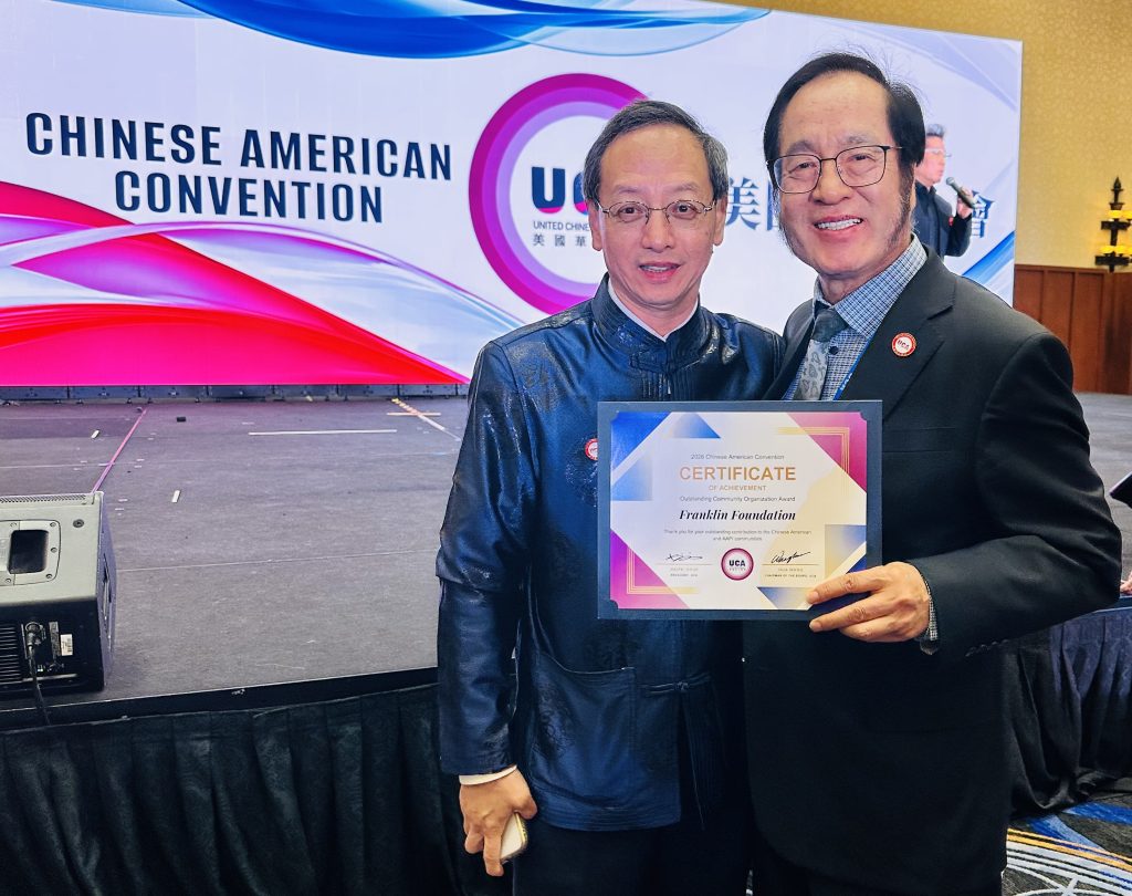 十八载奉献微光成炬 富兰克林基金会荣获2026UCA杰出社区组织奖 2 Image 20260701123941 6 3727