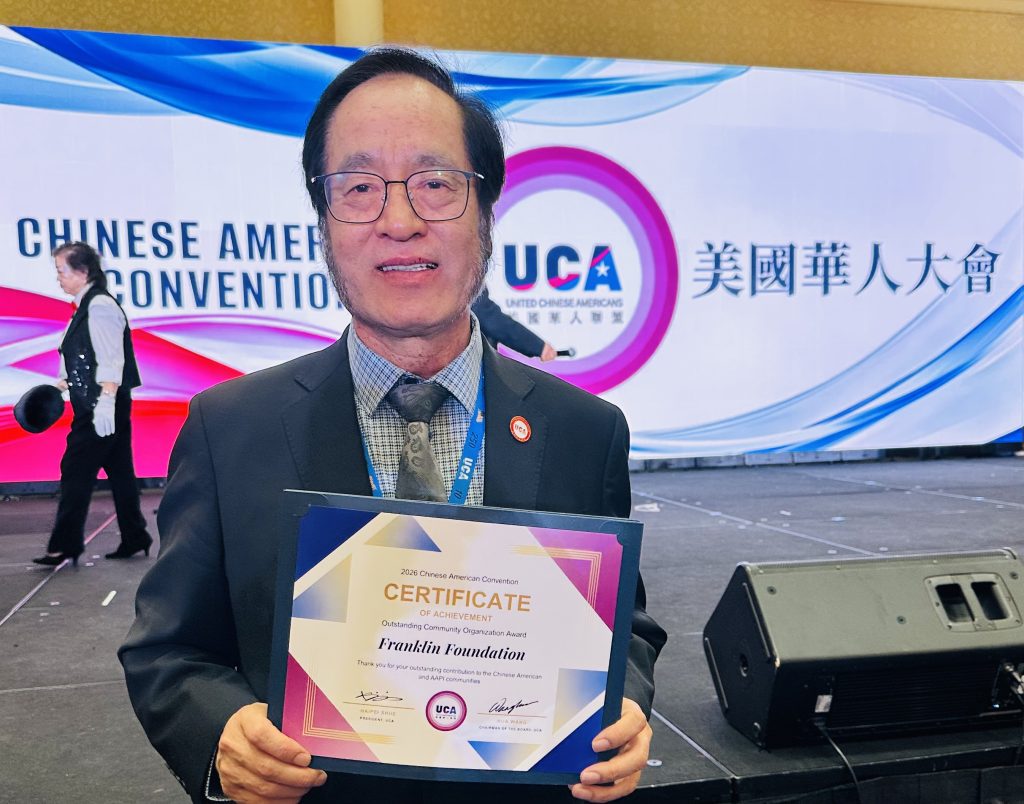 十八载奉献微光成炬 富兰克林基金会荣获2026UCA杰出社区组织奖 4 Image 20260701124200 10 3727
