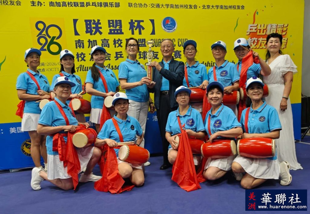 高校联盟乒乓球俱乐部主办的2026《联盟杯》乒乓球友谊赛圆满落幕 32 Image 20260702165232 585 16 副本