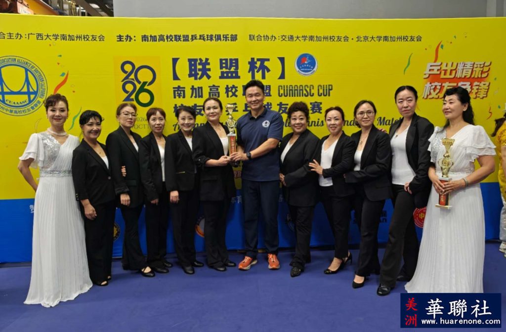 高校联盟乒乓球俱乐部主办的2026《联盟杯》乒乓球友谊赛圆满落幕 27 Image 20260702165358 596 16 副本