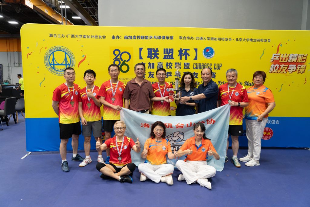 高校联盟乒乓球俱乐部主办的2026《联盟杯》乒乓球友谊赛圆满落幕 8 Image 20260702182303 28 2501