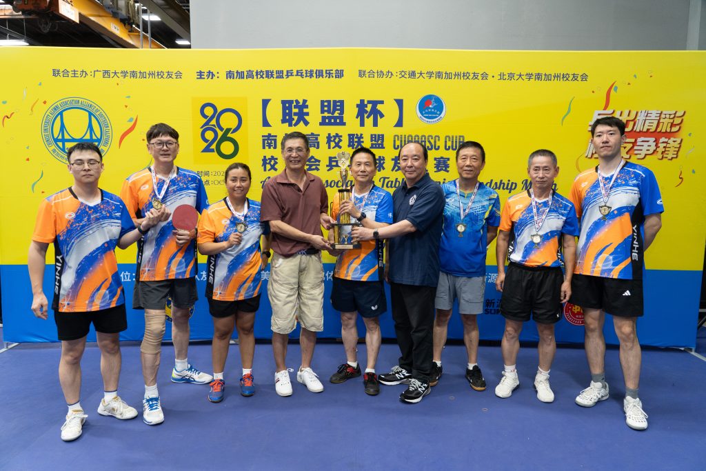 高校联盟乒乓球俱乐部主办的2026《联盟杯》乒乓球友谊赛圆满落幕 7 Image 20260702182306 29 2501