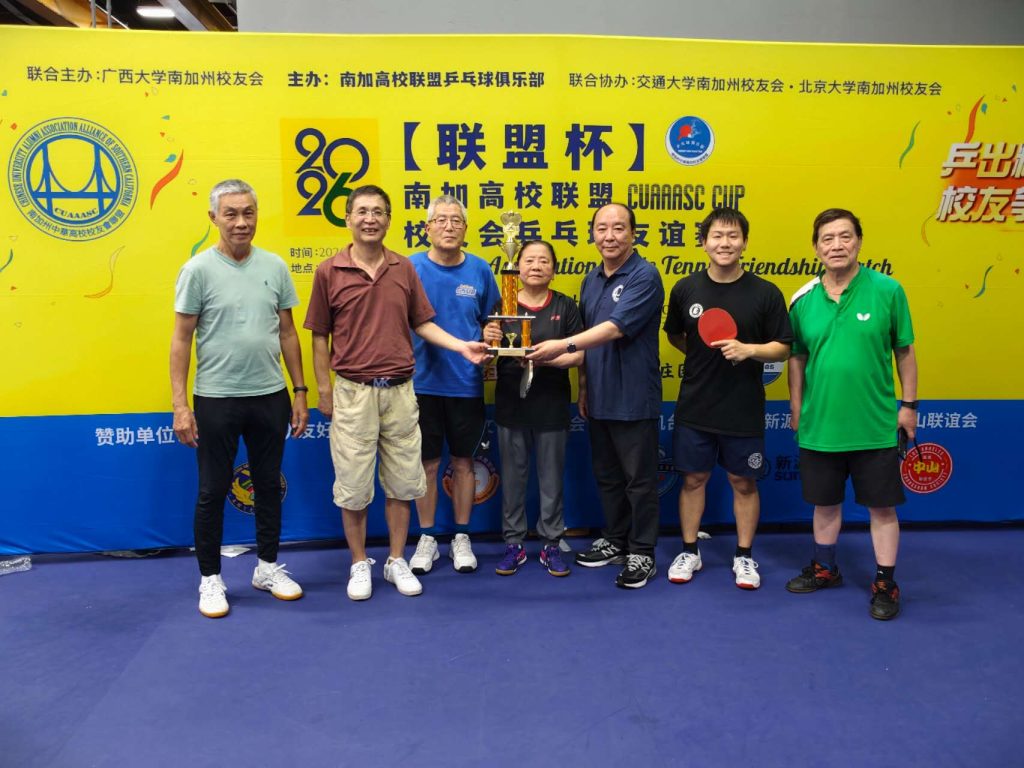 高校联盟乒乓球俱乐部主办的2026《联盟杯》乒乓球友谊赛圆满落幕 6 Image 20260702182309 31 2501