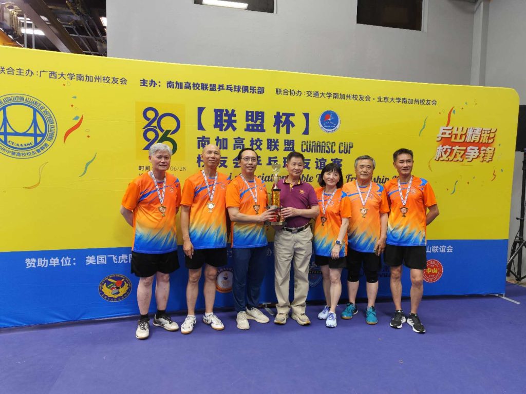 高校联盟乒乓球俱乐部主办的2026《联盟杯》乒乓球友谊赛圆满落幕 9 Image 20260702182311 32 2501