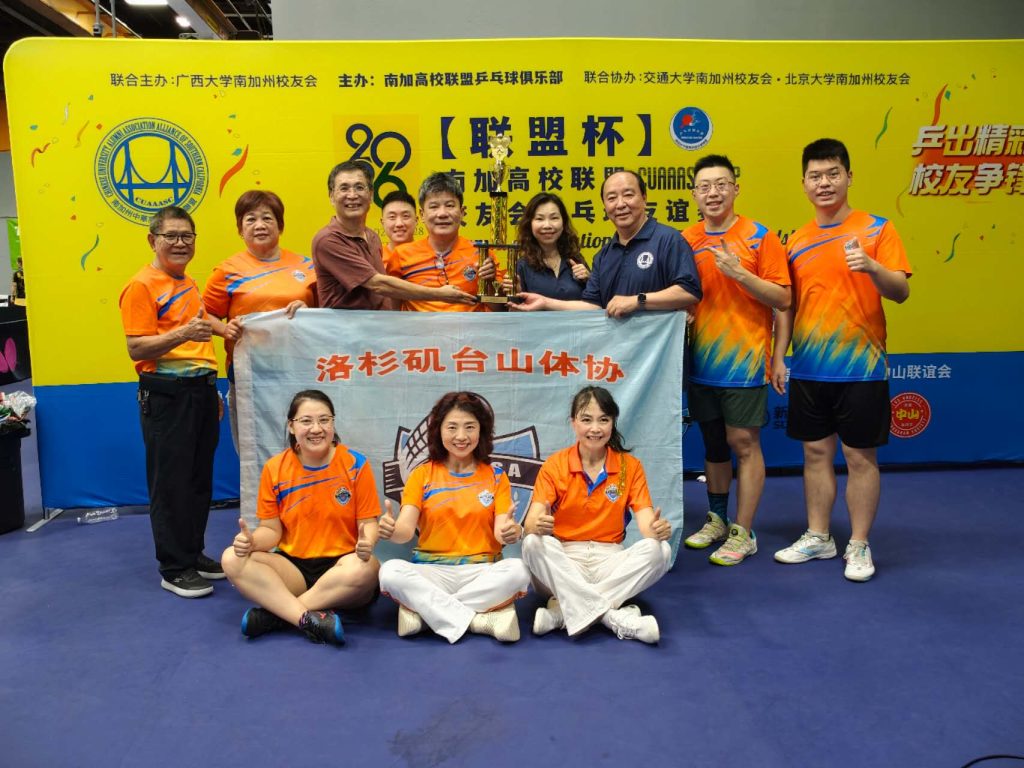 高校联盟乒乓球俱乐部主办的2026《联盟杯》乒乓球友谊赛圆满落幕 4 Image 20260702182312 33 2501