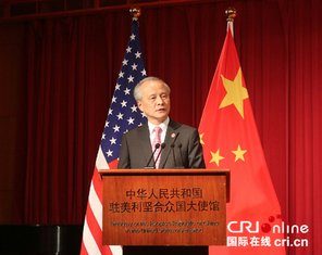 崔天凯:旅美侨胞是中美关系的参与者、建设者、推动者