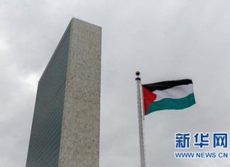 联合国总部升巴勒斯坦国旗 给予其观察员国地位