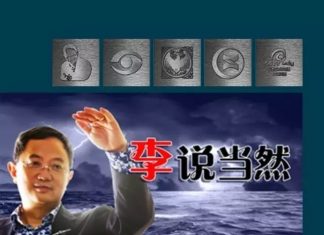 李说当然602期:风水宝地也要生态保护