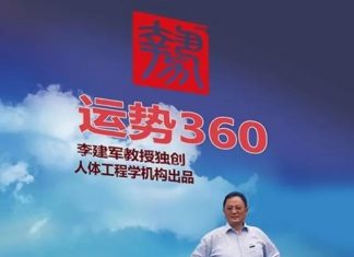 《运势360》智能系统即将首发
