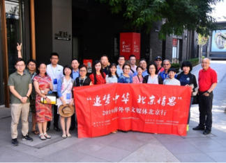 穿越正阳门的前世今生——华文媒体行记者团走进北京坊