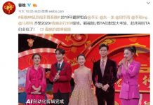 央视春晚节目单发布