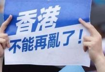 涉港国安立法 把香港问题的根儿去了