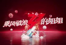 成团竟成败笔 聊聊《乘风破浪的姐姐》