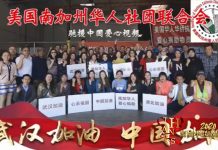 全球观众突破10万 南加华联举办2020线上感恩晚会圆满成功