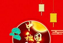 2021美国江西老乡及留学生 云端中秋.国庆晚会