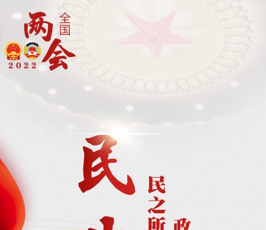 两会前瞻:疫情之下回应民生关切,中国还有哪些“储备”?